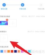 微信投票制作指南