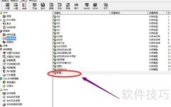 组态王数据库构建指南
