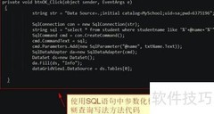 . NET循环拼接SQL参数技巧
