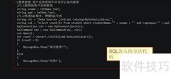 . NET循环拼接SQL参数技巧