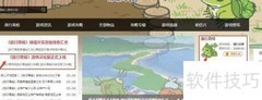 青蛙旅行汉化与非汉化下载指南