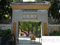 清晖园拍照攻略