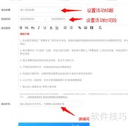 投票系统制作图文指南