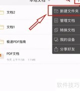 如何打开GD文件