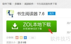 如何打开GD文件