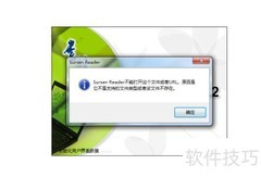 gd文件打开方法及常用软件
