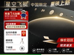 宝华韦健星空飞艇Pro6曜金黑音响