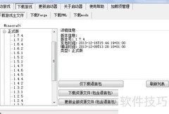 Minecraft 1.7.4中文汉化指南