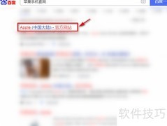 太原苹果官方维修点