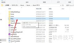 Axure8.1授权与汉化教程