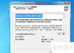 安装MySQL提示需.NET 4.0