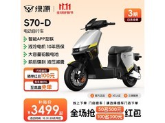 京东绿源S70 - D电动自行车低至3299元