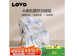 LOVO糯糯熊宝保暖毯49元