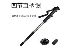 QITA四节铝合金登山杖直降20元