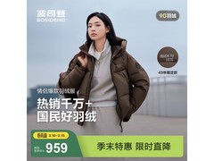 波司登90绒连帽羽绒服679元