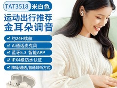 飞利浦TAT3518运动耳机148元