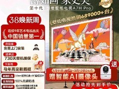 创维 A7H Pro 电视特惠，到手低至 4308.91 元