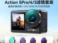 山泽大疆Pocket3滤镜套装低至103元