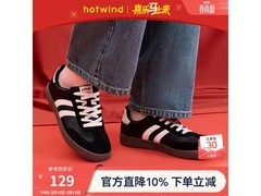 热风德训鞋89元抢
