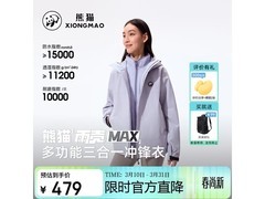 张予曦同款三合一冲锋衣