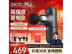SKG筋膜枪F3二代三八节389元带回家