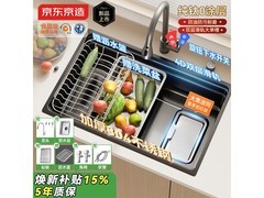 京东京造洗菜盆，国补后低至769元