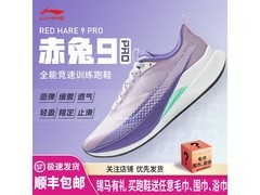 李宁赤兔9 PRO女款跑步鞋329元