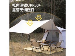 匹克帐篷天幕二合一，到手仅199元！