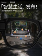 高德6.6亿用户能力注入AR平台，雷鸟X3 Pro首发智能眼镜扫街榜