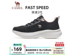骆驼疾速2代运动鞋，到手仅139元！