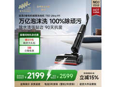 追觅T50 Ultra洗地机直降346元，PLUS价1839.77
