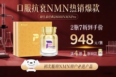 为何有人吃NMN不见效？吸收才是抗衰关键？权威认证的NMN揭秘背后真相！