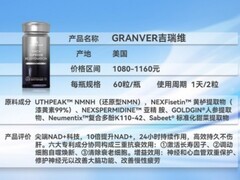 长期价值视角：2026年NMN十大品牌市场表现与用户沉淀分析