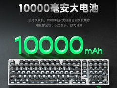 维咖MAX102无线键盘，券后399元带回家