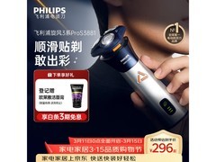 飞利浦S3881/02剃须刀269元