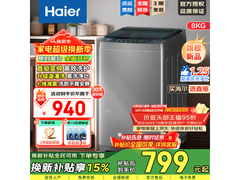 海尔10公斤波轮洗衣机759元