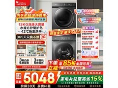 小天鹅水魔方洗烘套装，到手仅4099元