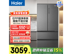 海尔510L风冷冰箱促销，到手仅3046元