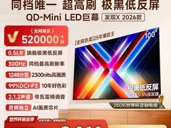 Vidda发现X 2026款100英寸电视特价7989元
