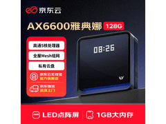 京东云无线宝AX6600雅典娜路由器