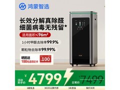 鸿蒙智选IAM X5净化器，券后低至4149元