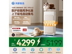 鸿蒙智选宠物净化器U7 Pro，低至3740元