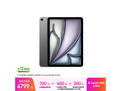 iPad Air 2026款11英寸限时特惠