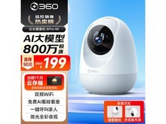 360摄像头8Pro 4K智能安防特惠