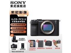 索尼A7C2全画幅微单相机优惠购