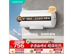 华帝DDF60-i14105电热水器特惠