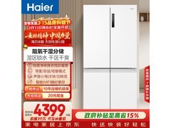 海尔659L风冷对开冰箱直降1367元