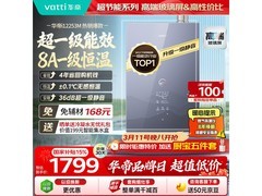 华帝16L燃气热水器直降，到手仅1640元