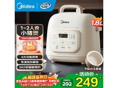 美的智能迷你电压力锅217元