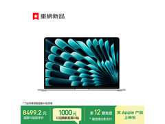 Apple 15 英寸 MacBook Air 低至 8456.6 元
